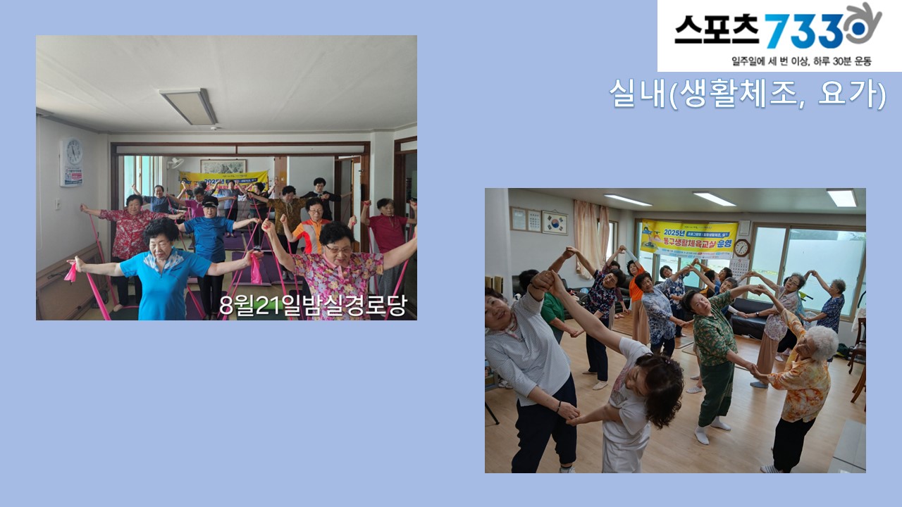 2025 생활체육교실(상반기)_4.JPG