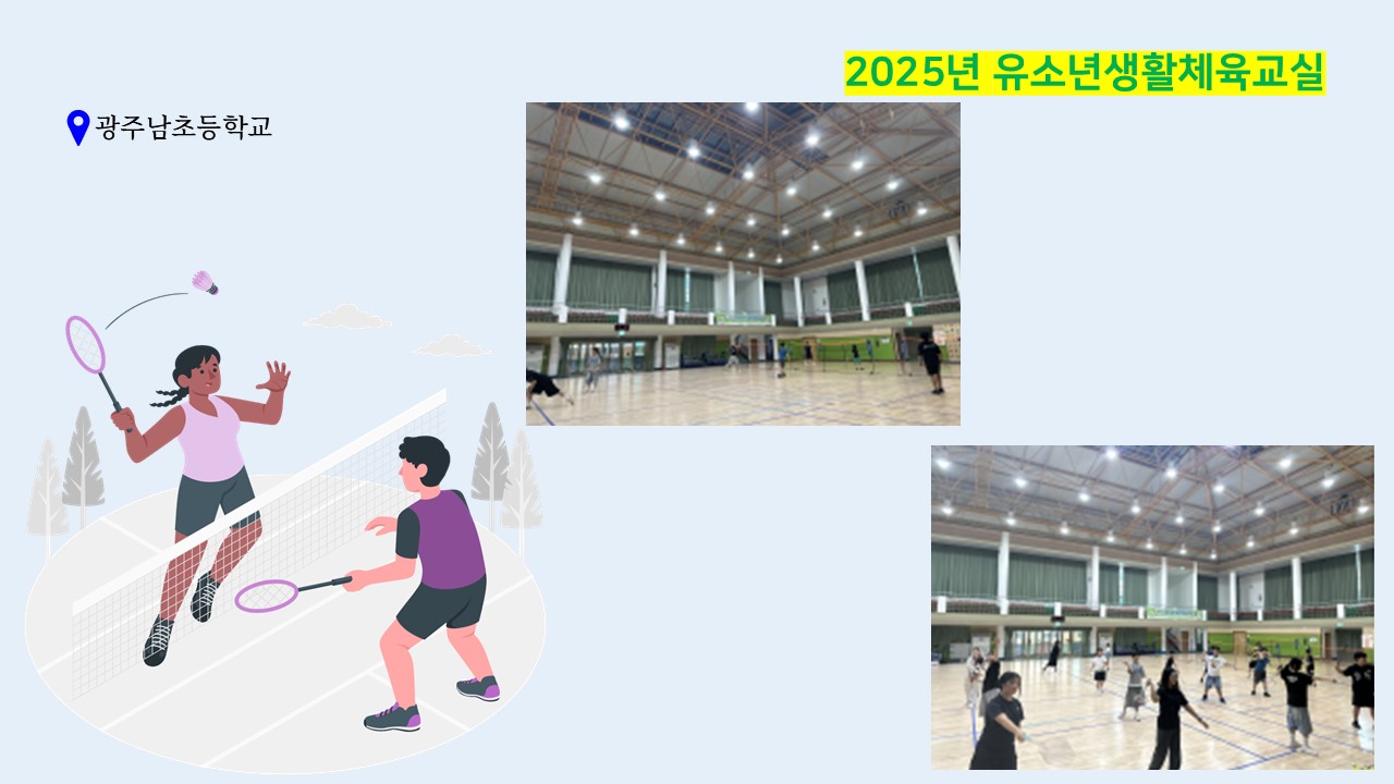 2025 유소년생활체육교실(상반기)_2.JPG