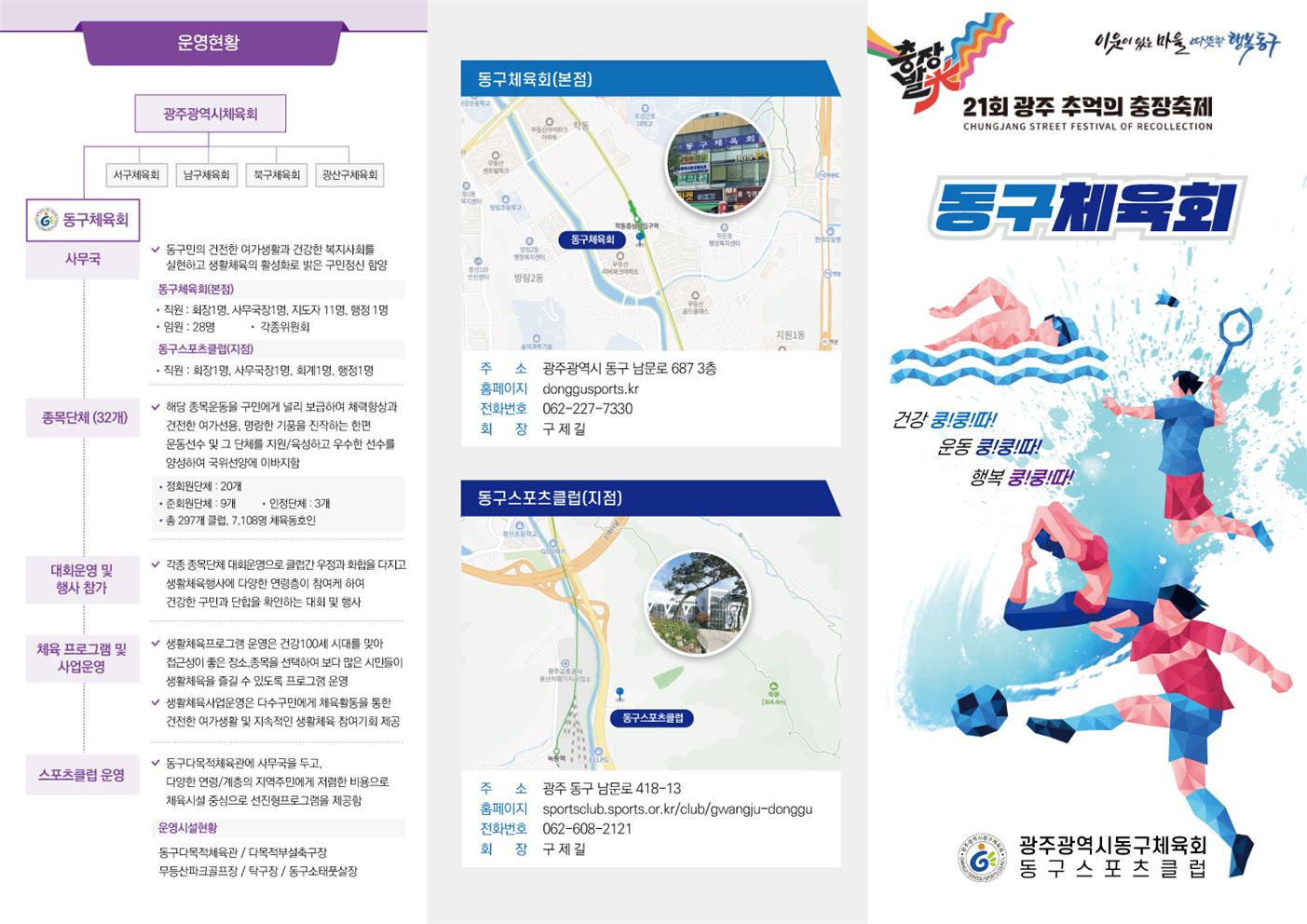 팜플렛 최종!001.jpg