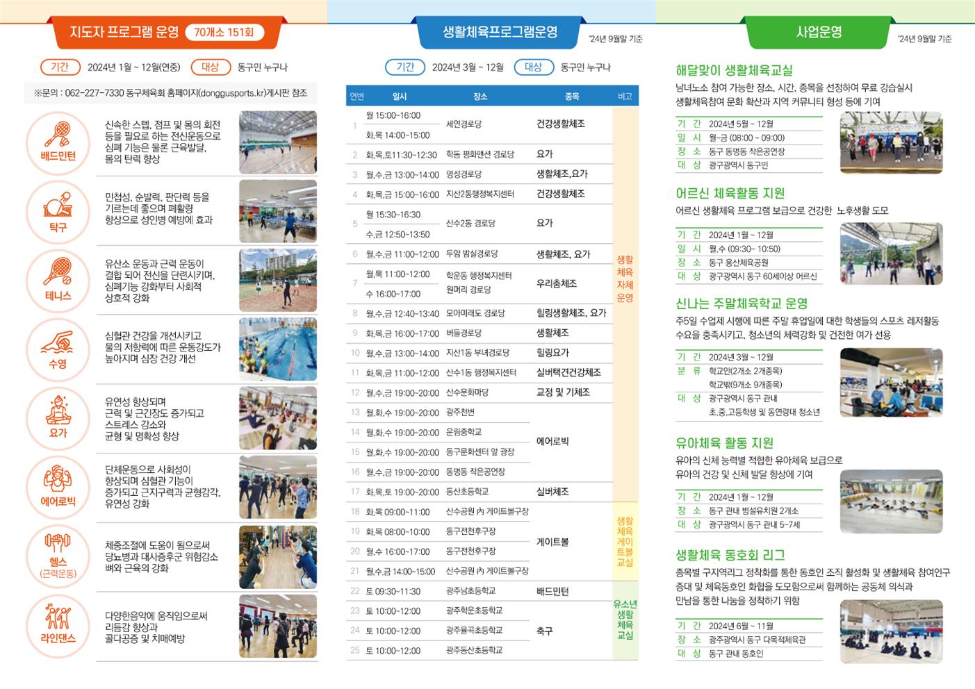팜플렛 최종!002.jpg