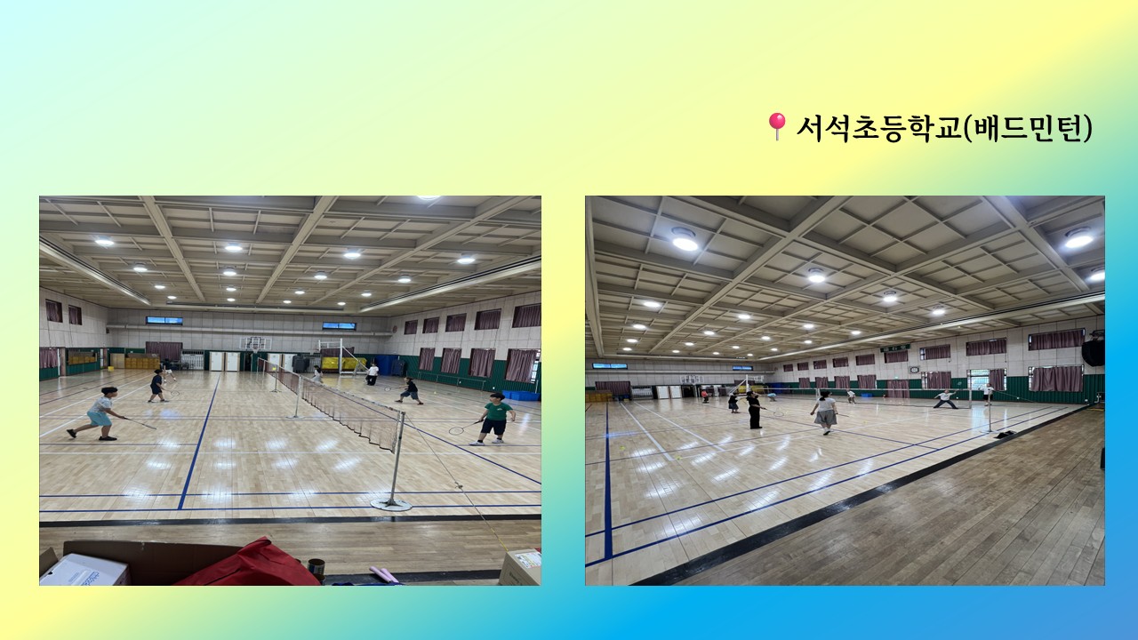 서석초.JPG