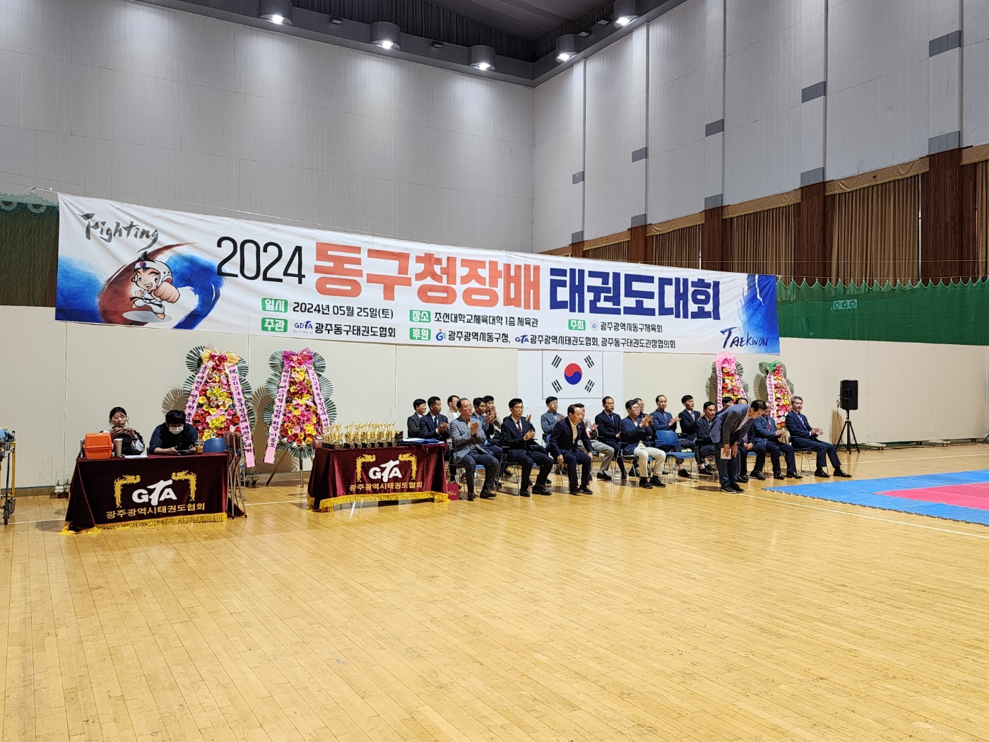 24.5.25 2024동구청장배 생활체육태권도대회_2.jpg