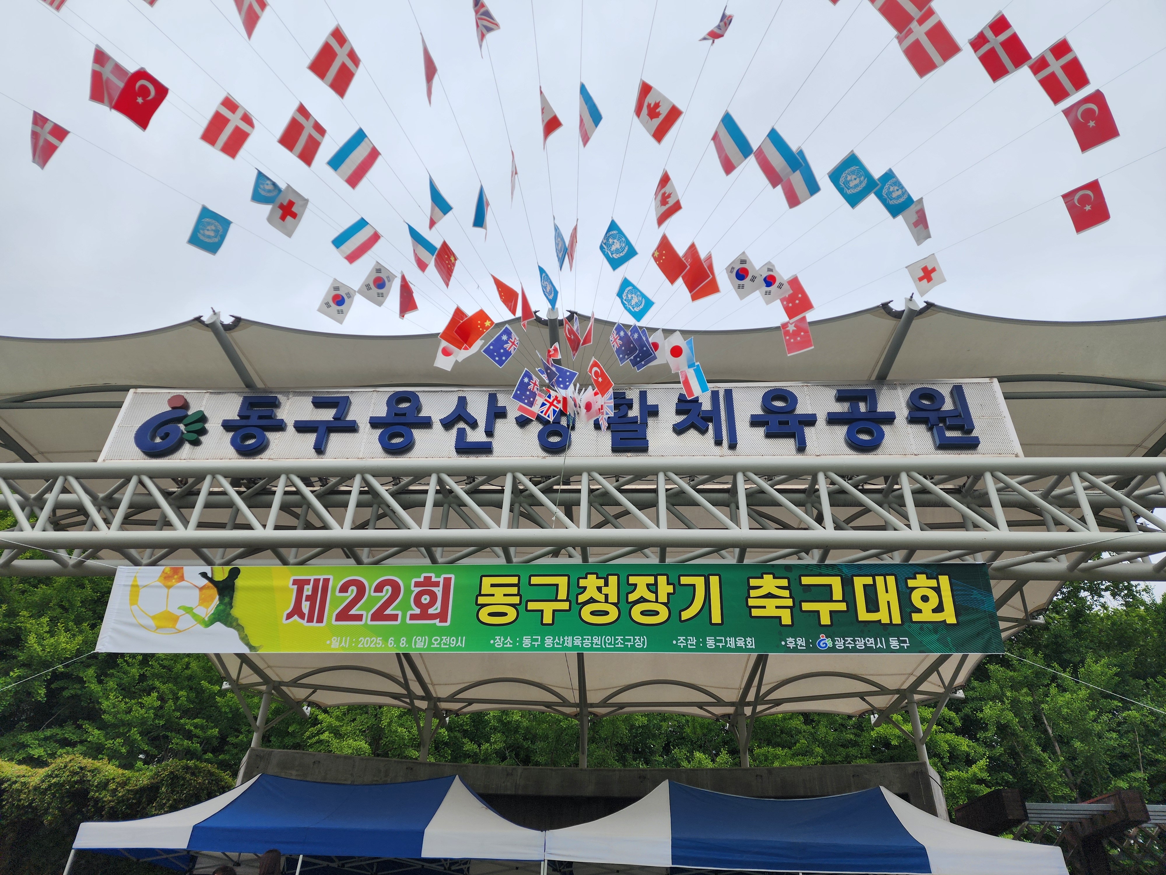 제22회 동구청장기 생활체육축구대회 1.jpg