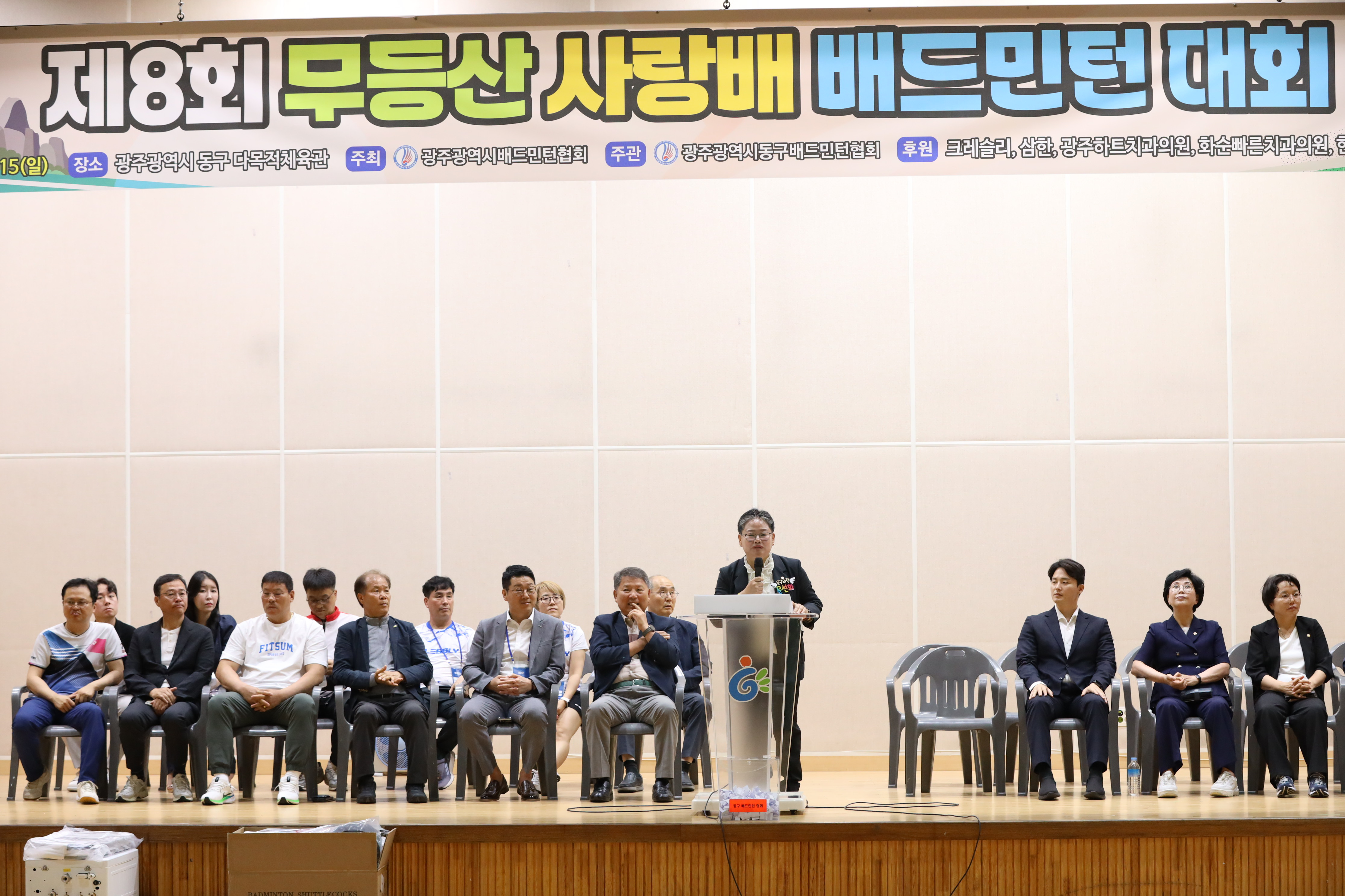 제8회무등산사랑배배드민턴대회 1.jpg