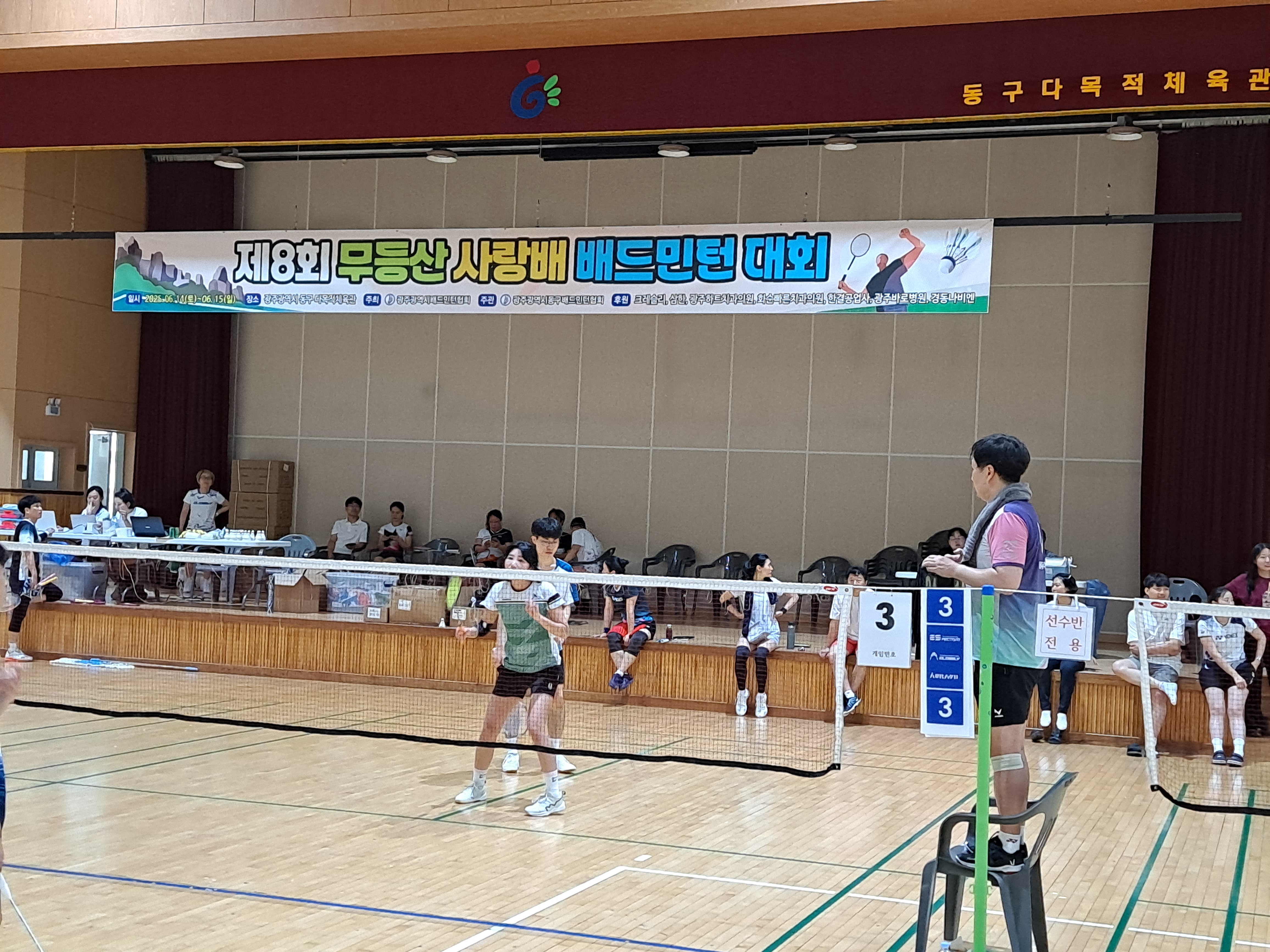 제8회무등산사랑배배드민턴대회 4.jpg