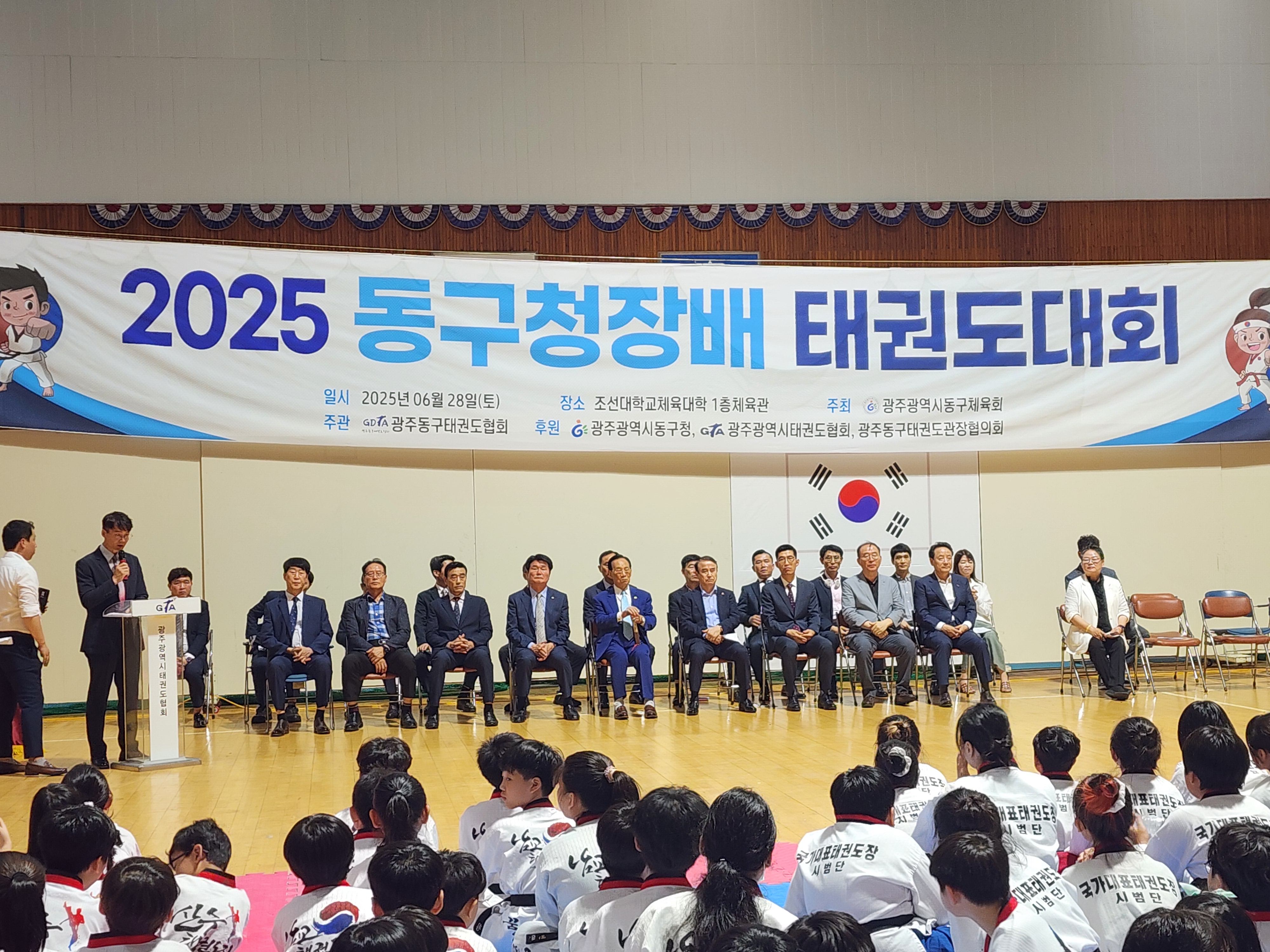 2025 제3회 동구청장배 태권도대회 2.jpg