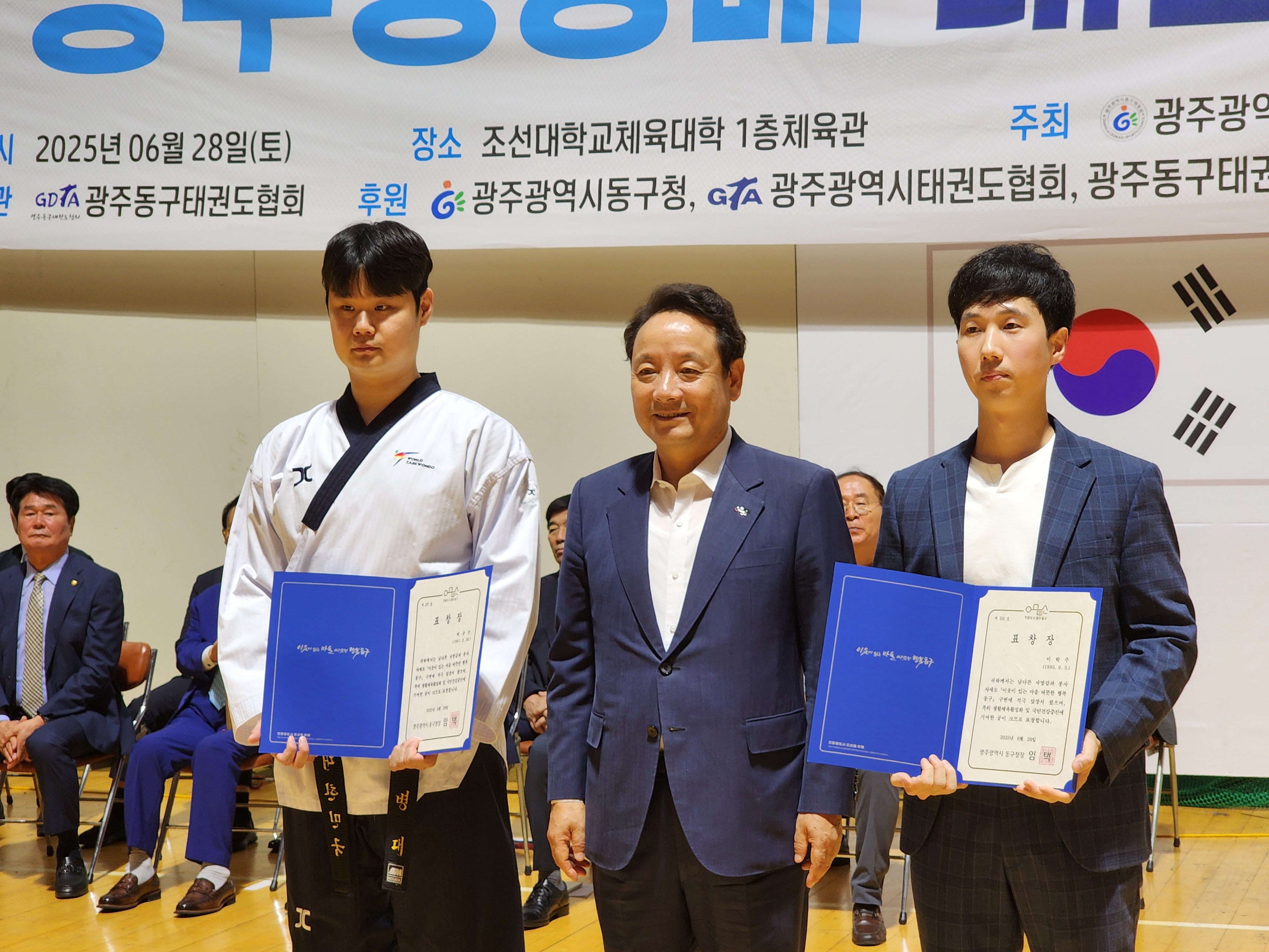2025 제3회 동구청장배 태권도대회 3.jpg