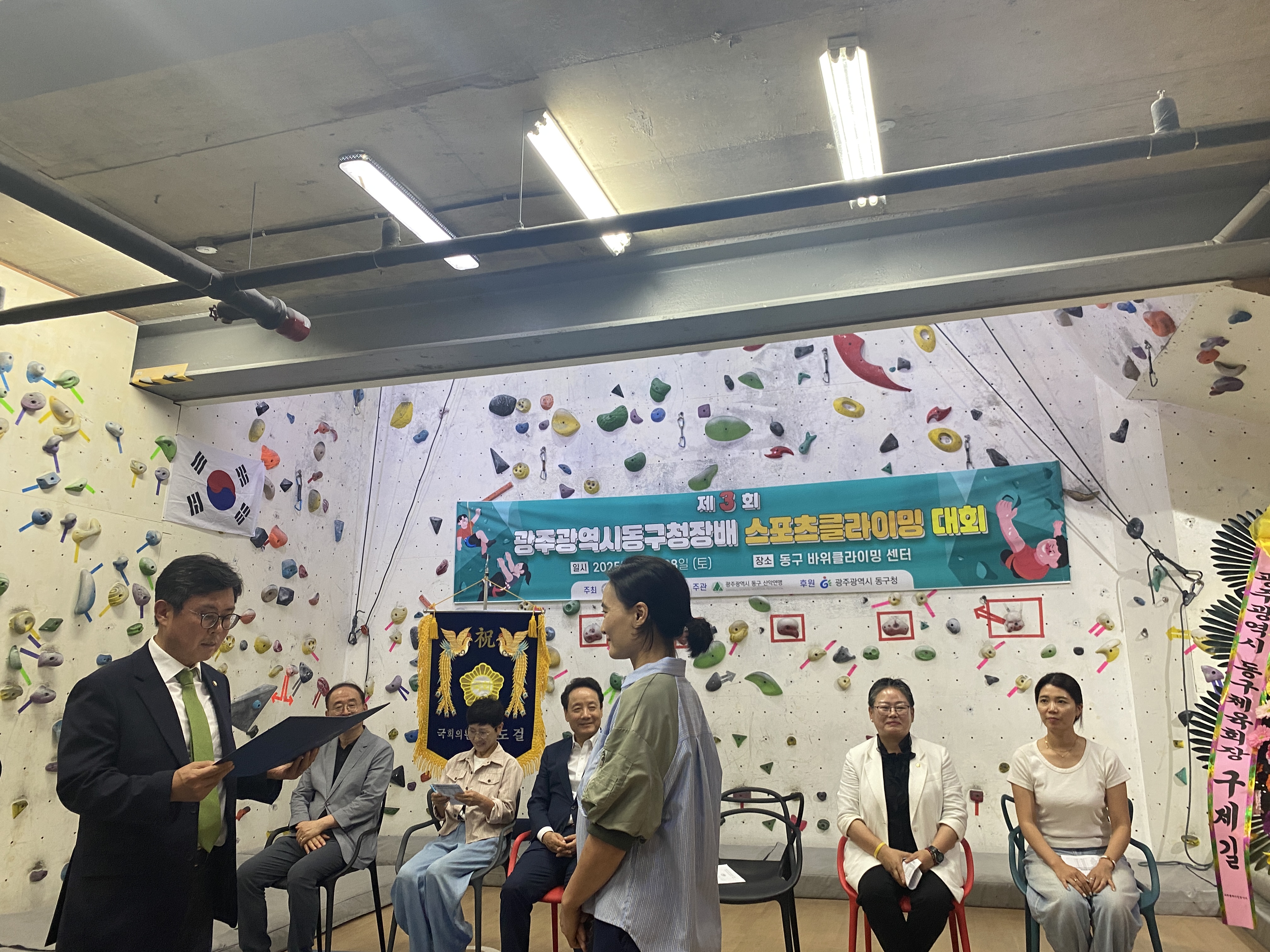 2025 제3회 동구청장배산악대회 4.jpg