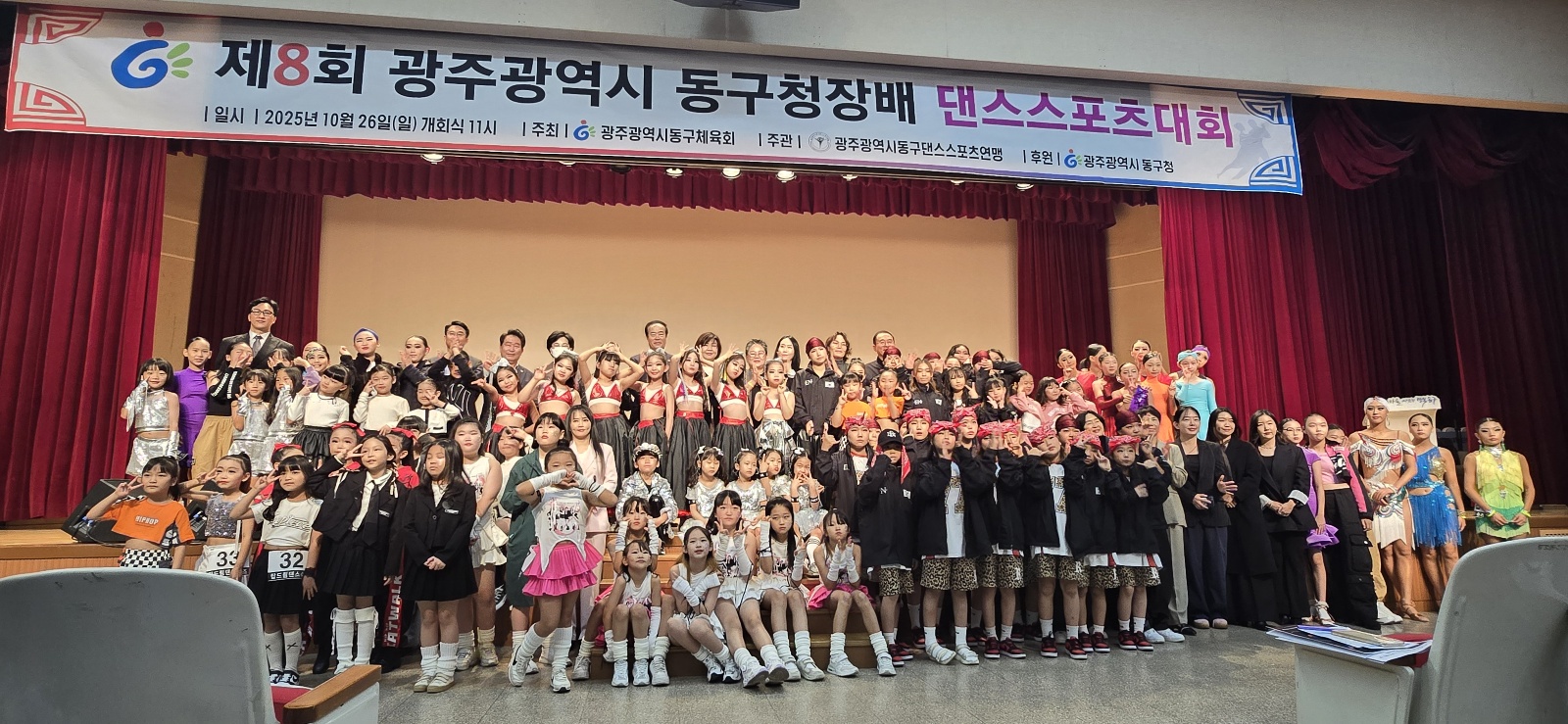 2025 댄스스포츠 청장배4.jpg