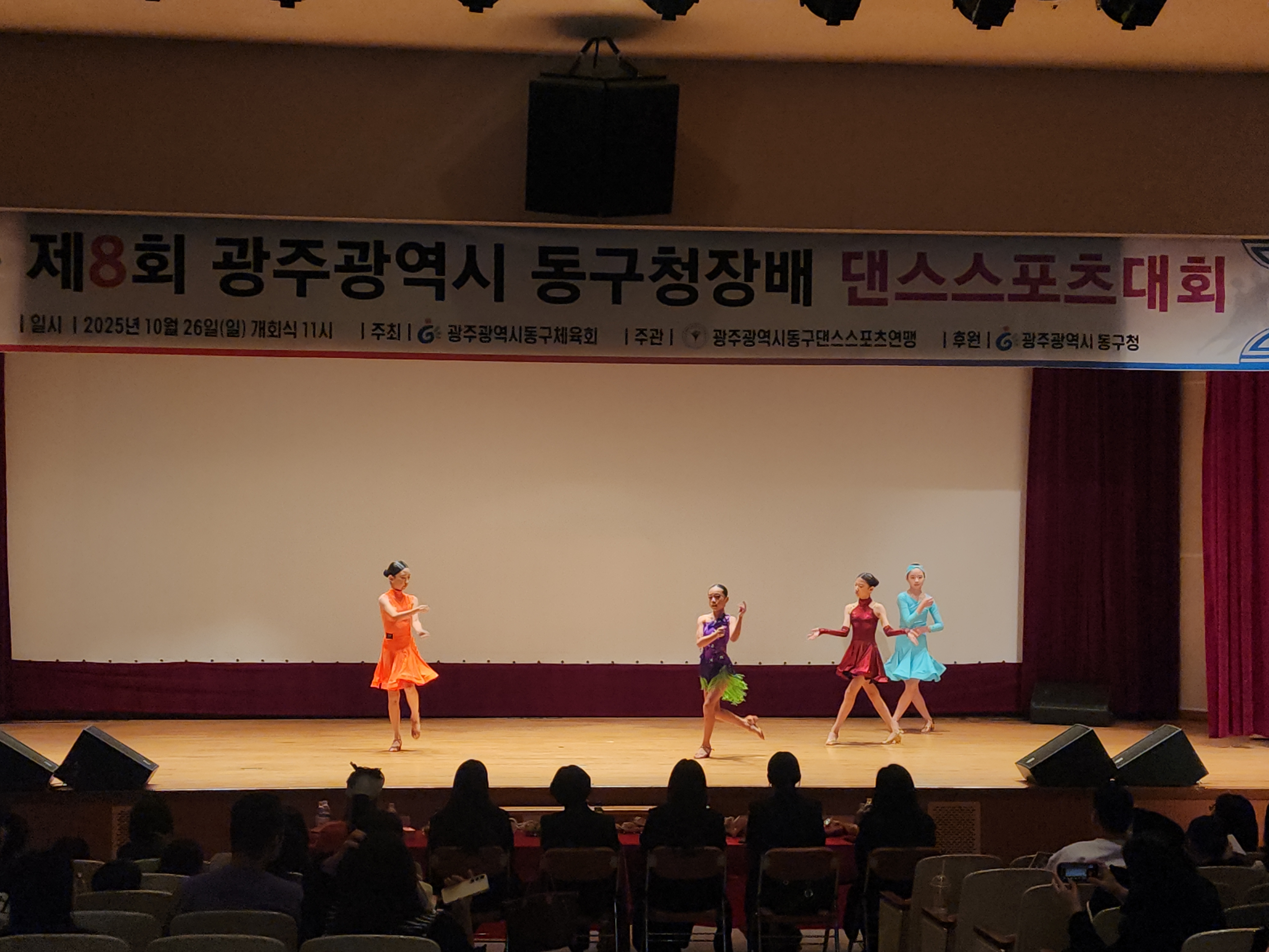 2025 댄스스포츠 청장배2.jpg