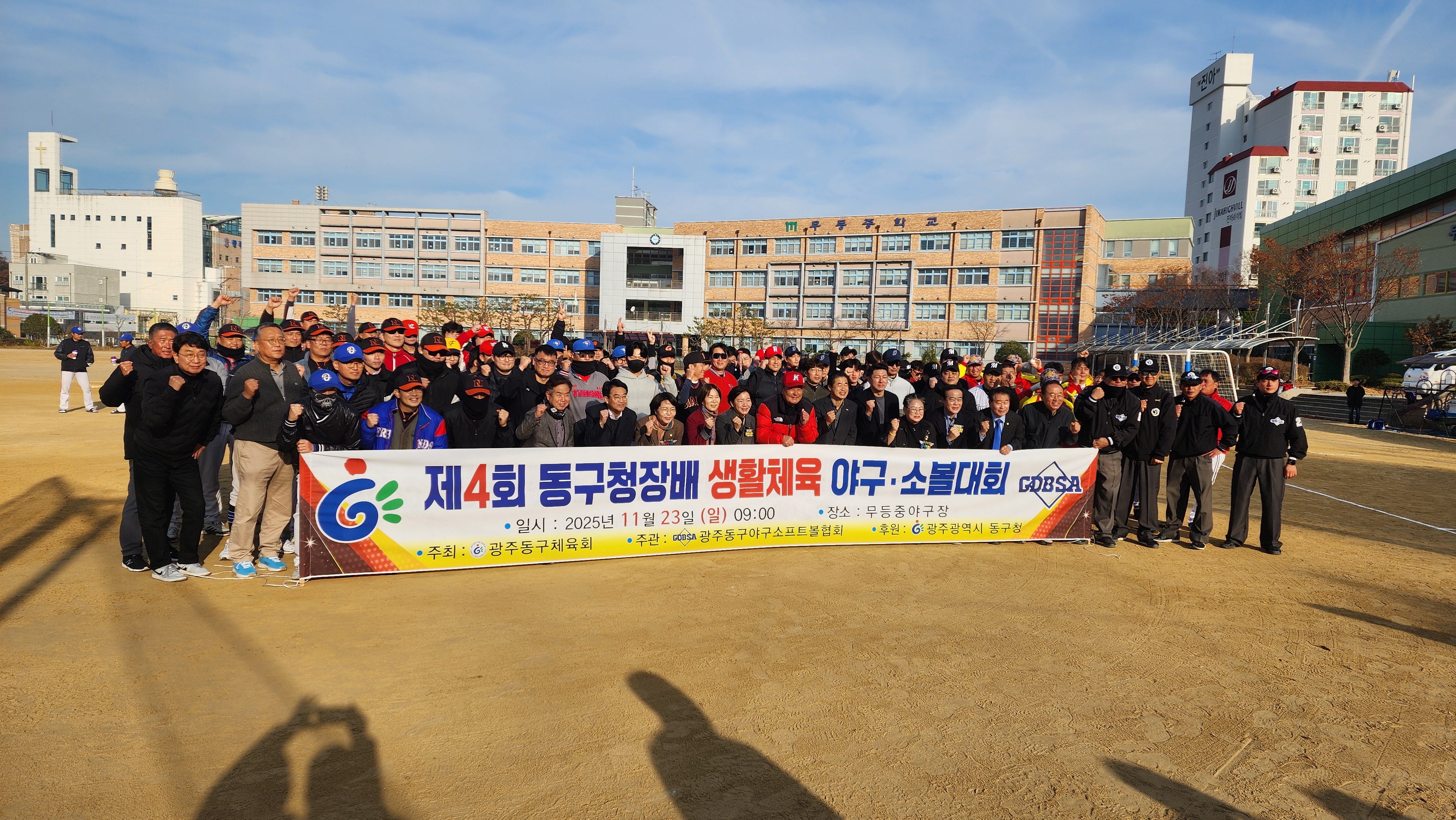 제4회 야구소볼 청장배1.jpg