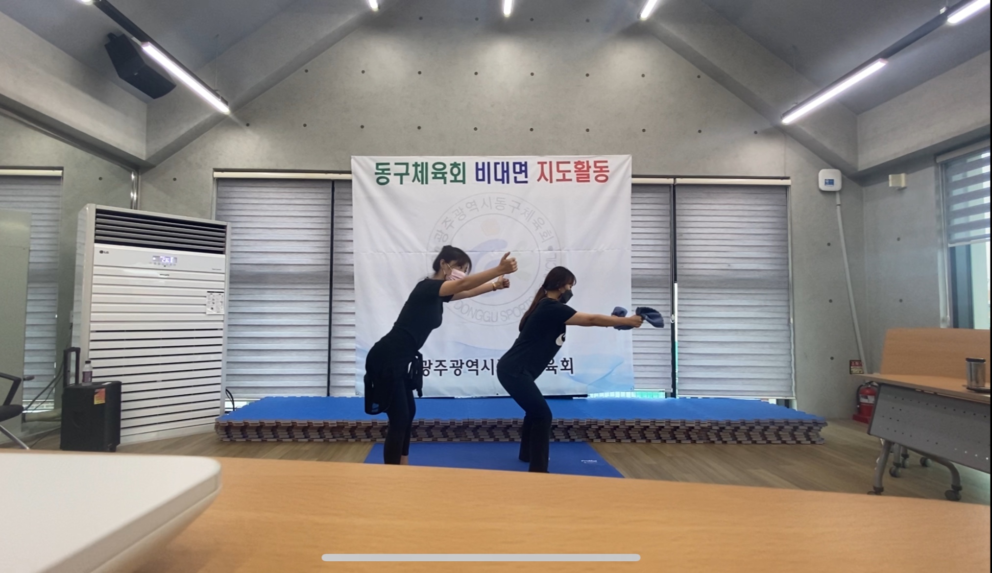 동구체육회 비대면 지도활동