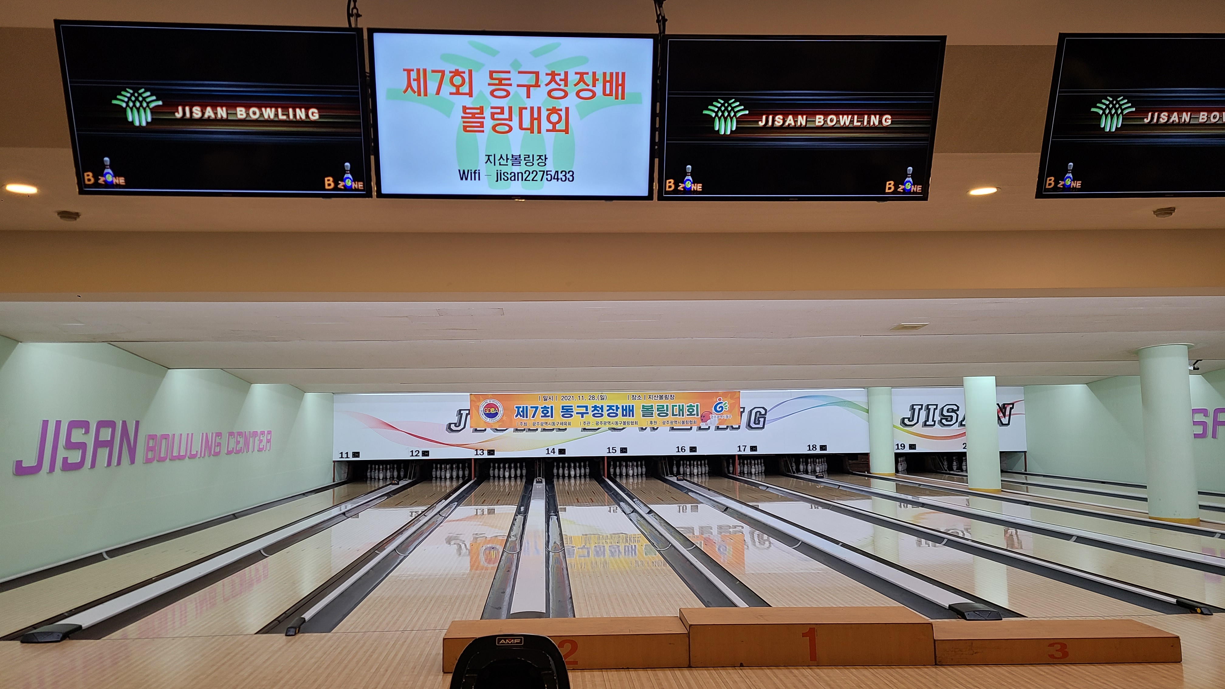 2021년 광주광역시동구청장배 볼링대회