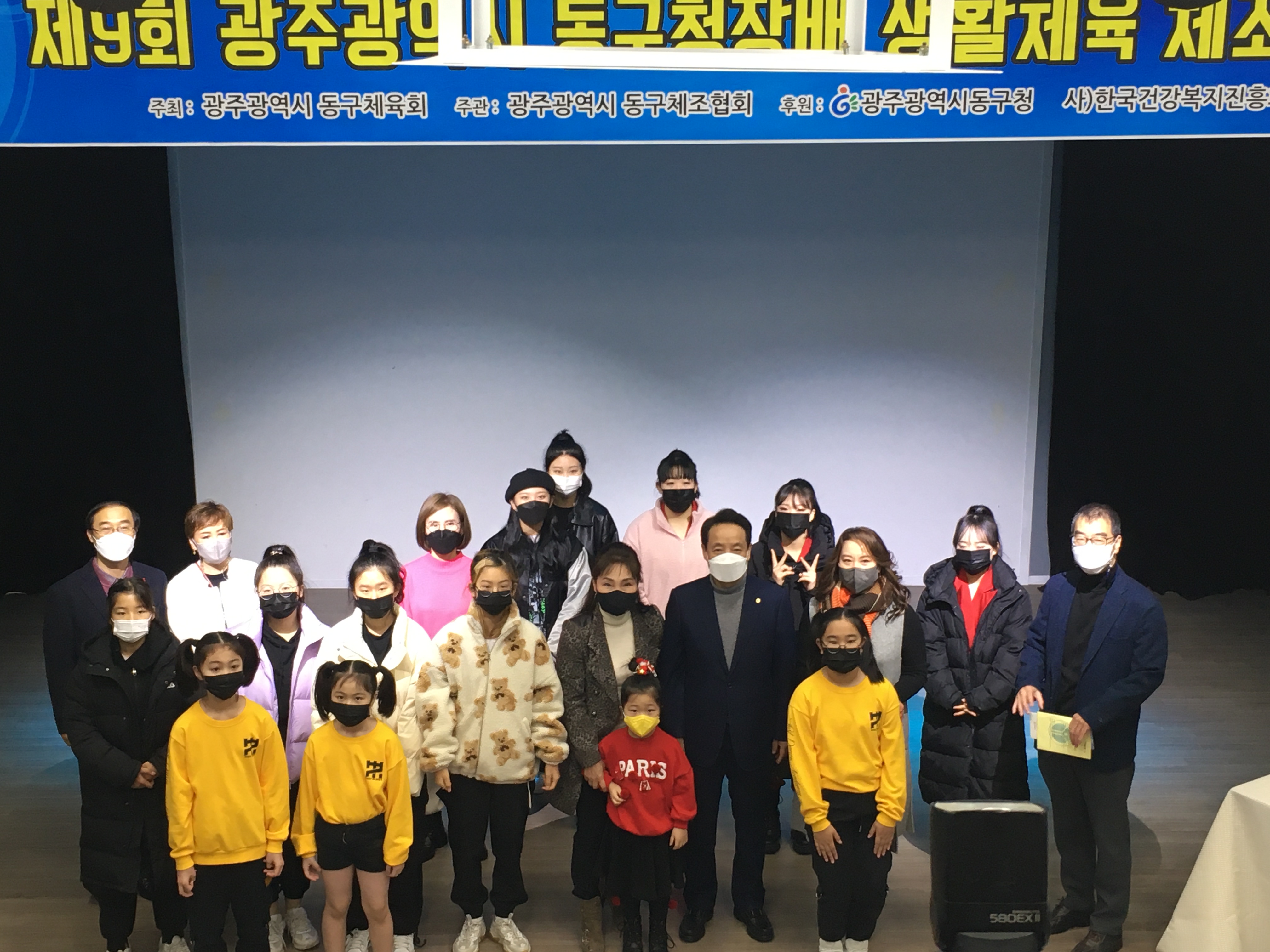2021년 광주광역시동구청장배 체조대회