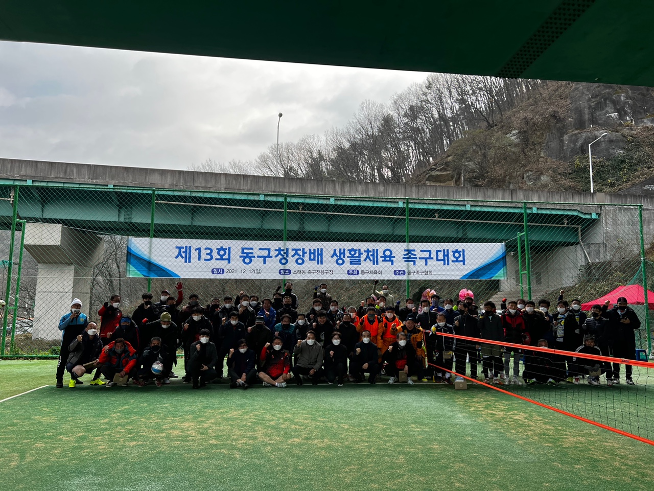 2021년 광주광역시동구청장배 족구대회