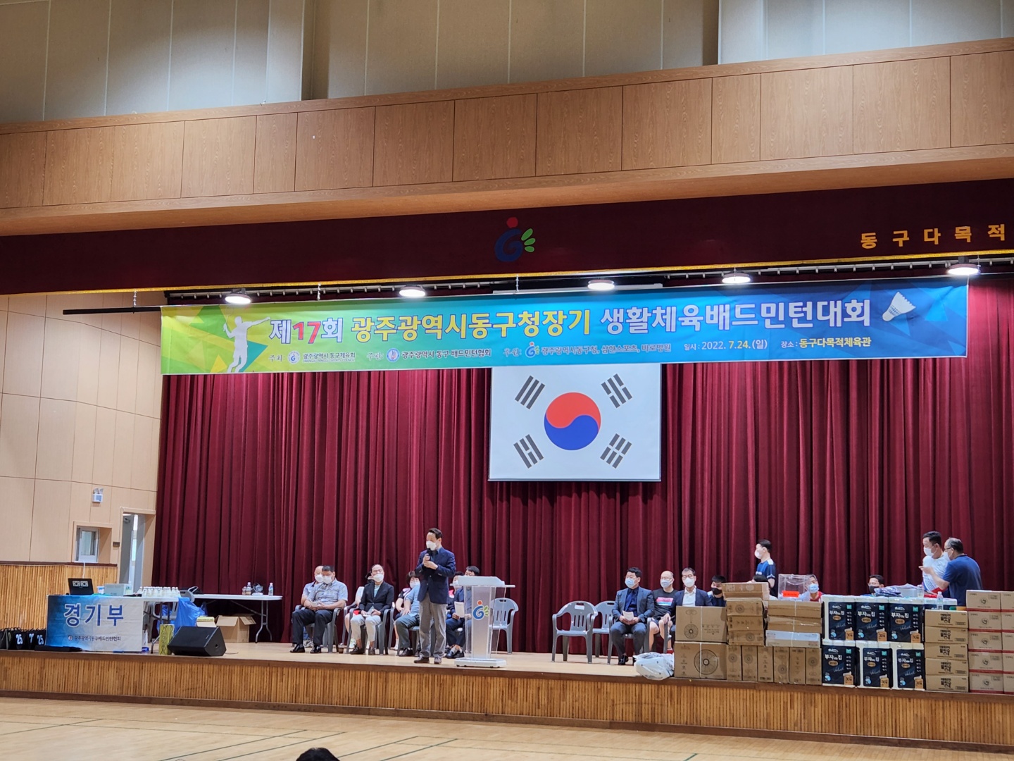 제17회 광주광역시동구청장기 생활체육배드민턴대회