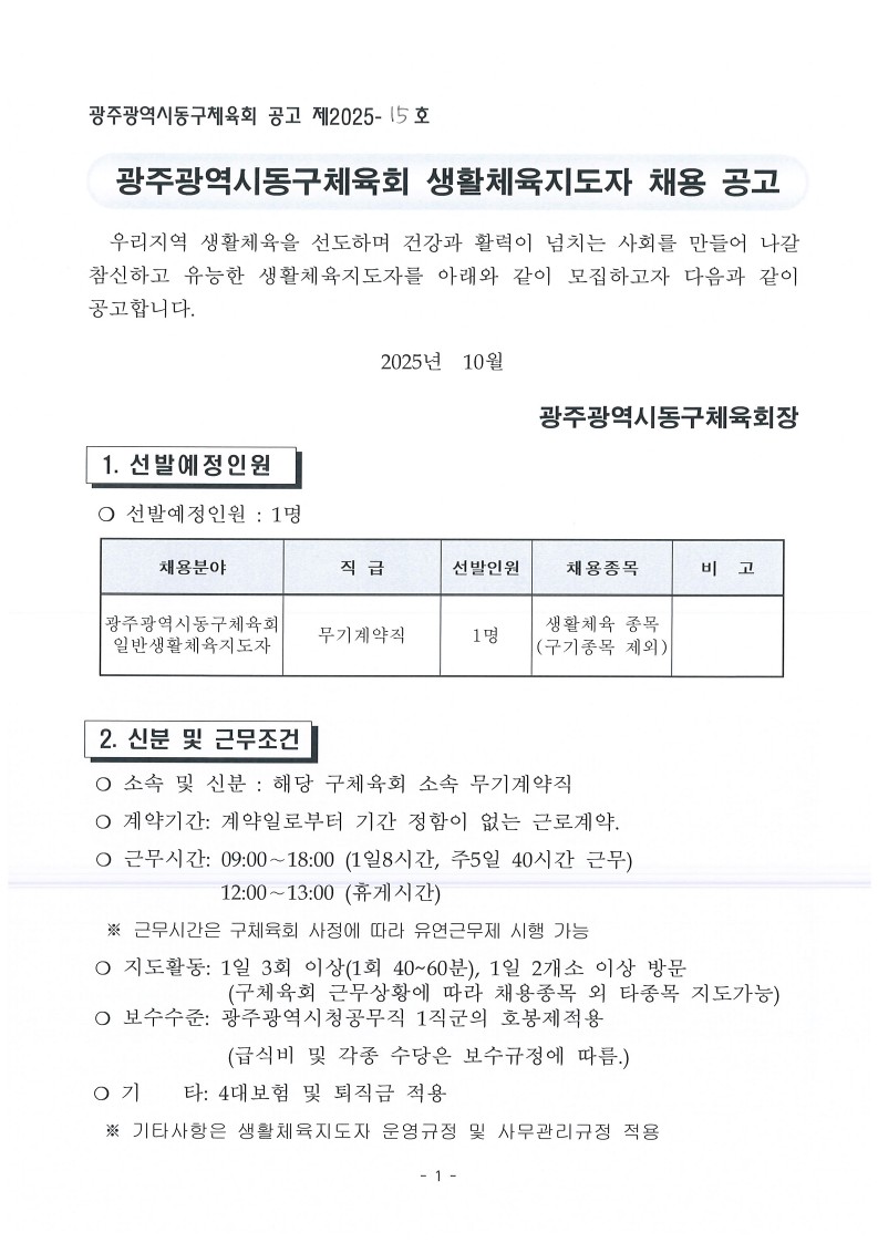 공고1.jpg