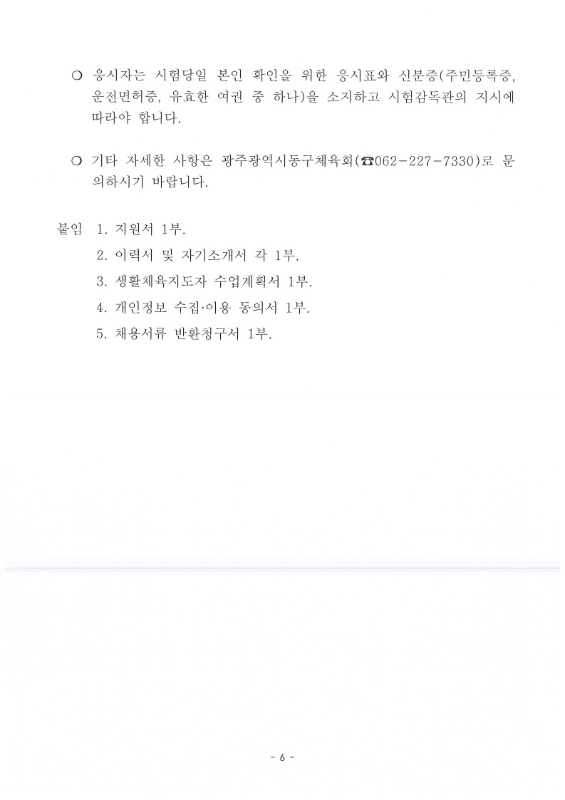 공고6.jpg