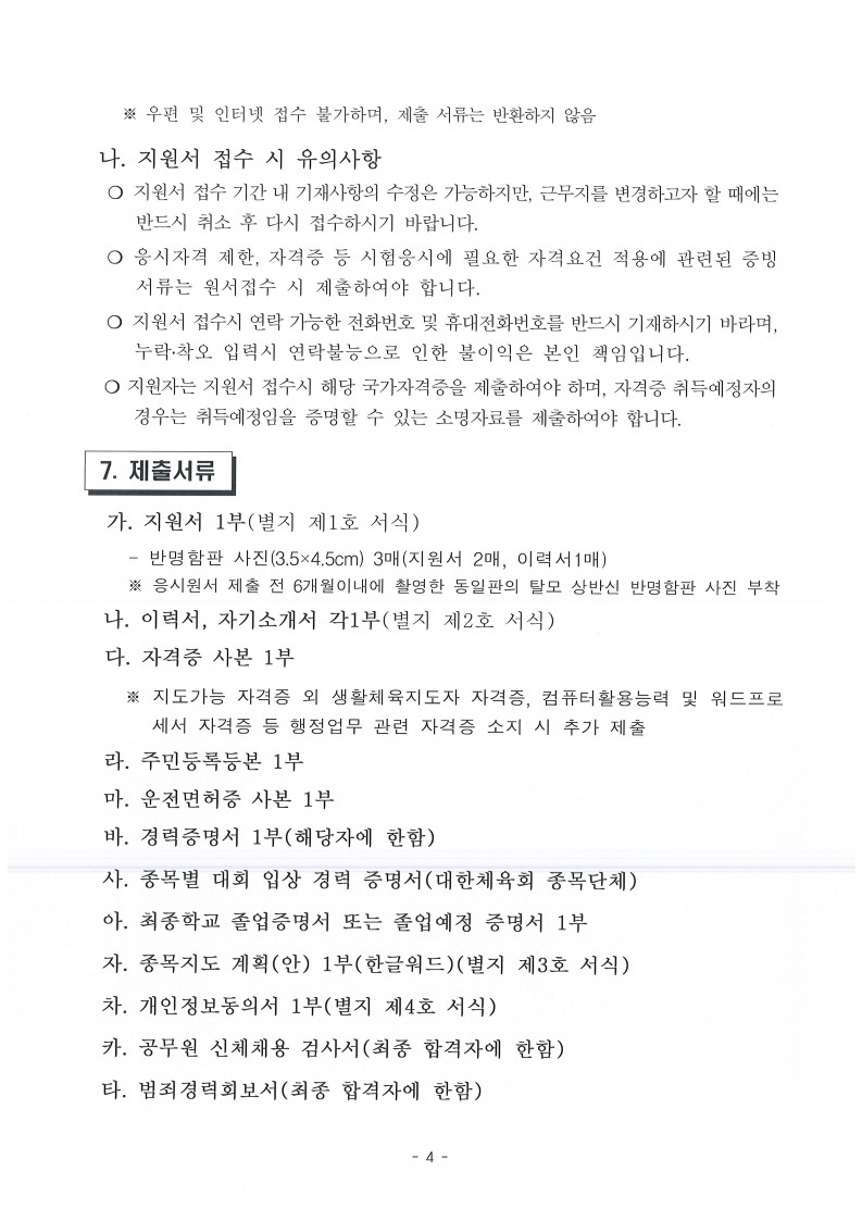 공고4.jpg