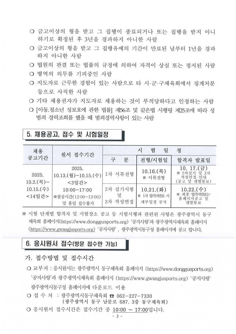 공고3.jpg