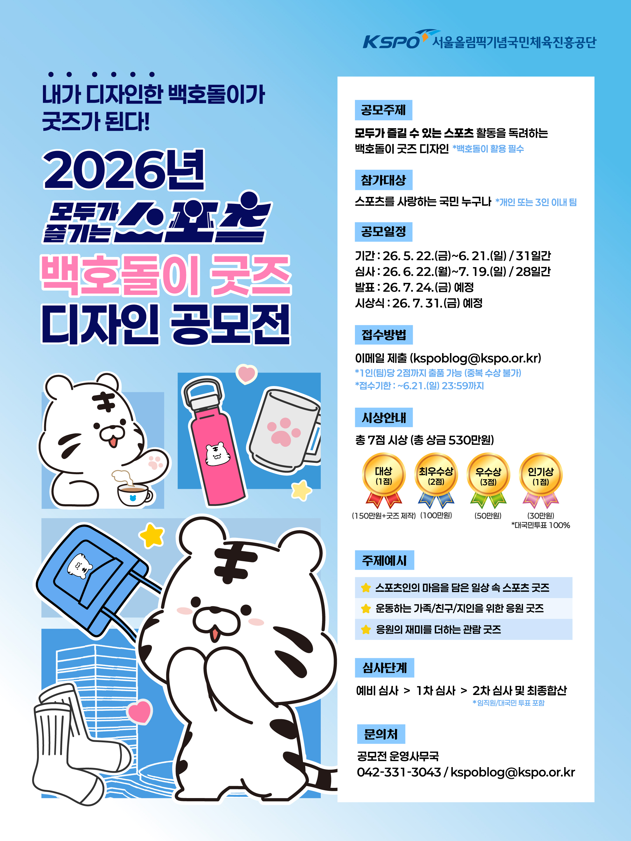 [붙임 2] 포스터 최종.jpg