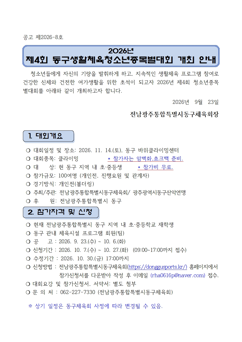 공고문.jpg